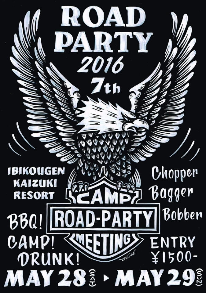ROAD PARTY 2016 出店のお知らせ