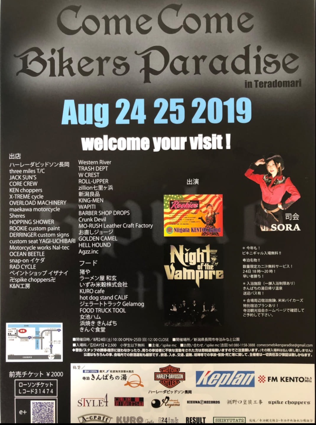 Come Come Bikers Paradise in 寺泊