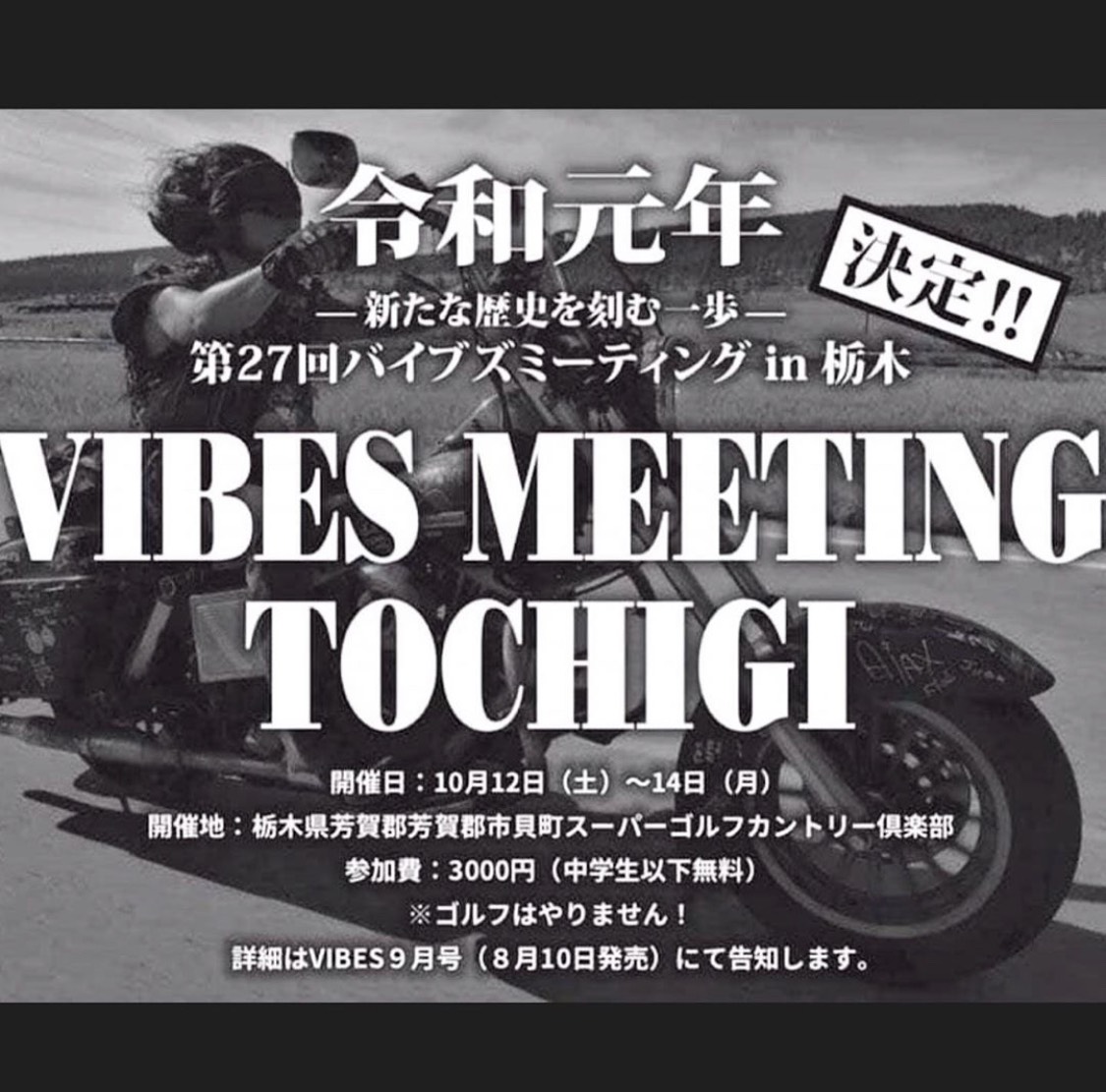 VIBES MEETING TOCHIGI