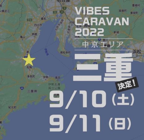 VIBES CARAVAN 2022 三重