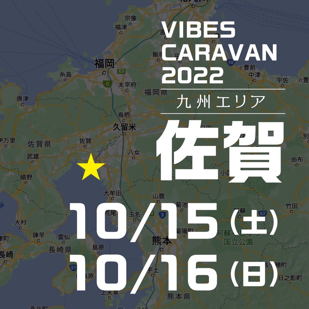 VIBES CARAVAN 2022 佐賀