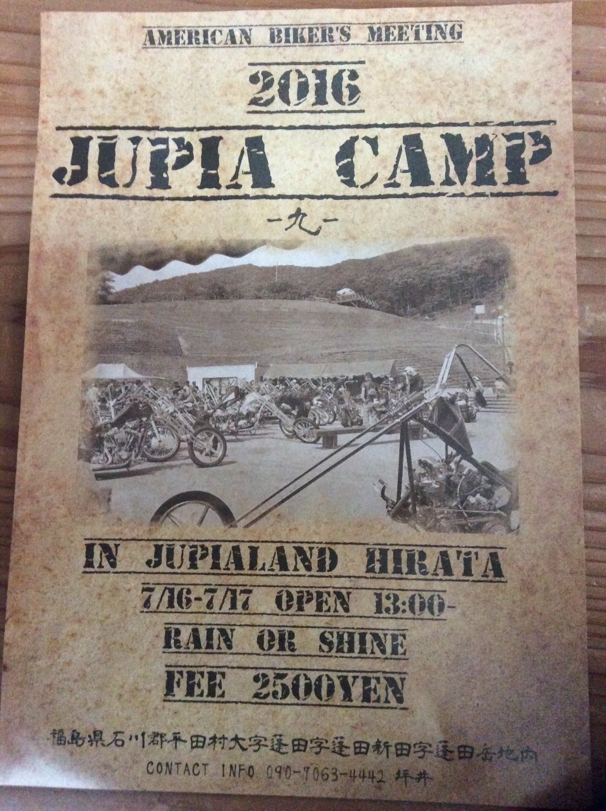 JUPIA CAMP 2016 出店のお知らせ