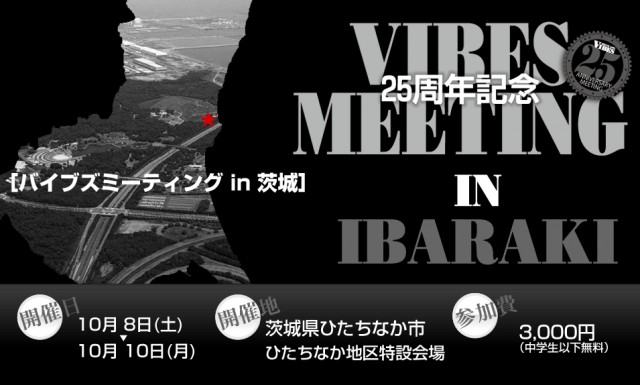 VIBES MEETING IN IBARAKI