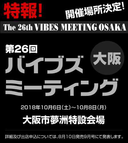 The 26th VIBES MEETING OSAKA
