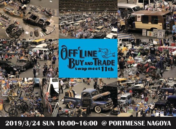 OFF LINE BUY AND TRADE